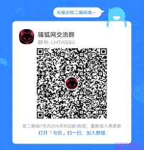 火鱼骚狐网用户交流群